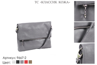 Сумки женские из натуральной кожи, артикул 9667-2, серый, 30х5х23 см., 3 550 руб.