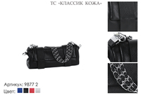 Сумки женские из натуральной кожи, артикул 9877-2, черный, 28х8х10 см., 3 550 руб.