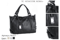 Сумки женские из натуральной кожи, артикул 9015-1, черный, 33х13х21 см., 4 750 руб.