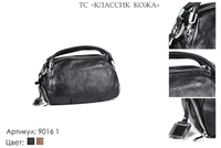 Сумки женские из натуральной кожи, артикул 9016-1, черный, 35х13х20 см., 4 550 руб.