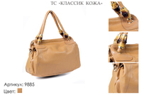 Сумки женские из натуральной кожи, артикул 9885, светло-коричневый, 37х14х22 см., 5 350 руб.