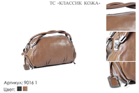Сумки женские из натуральной кожи, артикул 9016-1, светло-коричневый, 35х13х20 см., 4 550 руб.