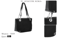 Сумки женские из натуральной кожи, артикул 5009, черный, хх см., 4 750 руб., 4 950 руб.