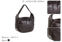 Сумки женские из натуральной кожи, артикул 9013-3, темно-коричневый, 31х13х24 см., 4 150 руб.