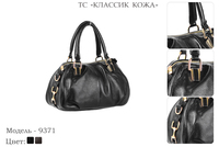 Сумки женские из натуральной кожи, артикул 9371, 2 вида цвета кожи, 33х12х19 см., 4 950 руб.
