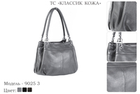 Сумки женские из натуральной кожи, артикул 9025-3, 3 вида цвета кожи, 31х15х21 см., 4 550 руб.