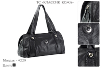 Сумки женские из натуральной кожи, артикул 4229, черный, 40х12х18 см., 11 200 руб.