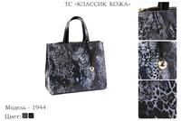 Сумки женские из натуральной кожи, артикул 1944, 2 вида сочетания кожи и цвета, 31х13х26 см., 7 300 руб.