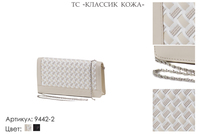Сумки женские из искусственной кожи, артикул 9442-2, бежевый, 27х6х14 см., 1 200 руб.