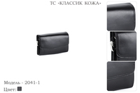 Сумки мужские из натуральной кожи, артикул 2041-1, черный, 22х7х15 см., 3 500 руб.