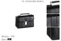 Сумки мужские из натуральной кожи, артикул 759, черный, 26х9х18 см., 8 500 руб. 