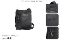 Сумки мужские из натуральной кожи, артикул 3876/2, черный, 27х3х29 см., 5 000 руб.