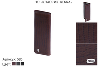 Ключницы, артикул 520, коричневый, натуральная кожа, 16,5х2х6 см., 1 350 руб.