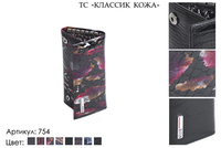 Ключницы, артикул 754, 8 видов сочетаний кожи и цвета, натуральная кожа, 12,5х2х6,5 см., 900 руб.