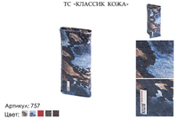 Ключницы, артикул 757, 5 видов сочетаний кожи и цвета, натуральная кожа, 14,5х2х7 см., 1 000 руб.