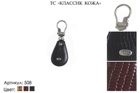 Брелки, артикул 508, черный, натуральная кожа, 4х6 см., 450 руб.