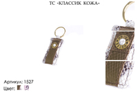 Брелки, артикул 1527, сочетание коричневого, белого, черного, натуральная кожа, 4х7 см., 600 руб.