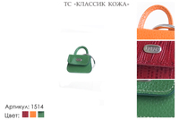 Брелки, артикул 1514, зеленый, натуральная кожа, 5х3 см., 550 руб.