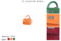 Брелки, артикул 1514, оранжевый, натуральная кожа, 5х3 см., 550 руб.