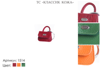 Брелки, артикул 1514, красный, натуральная кожа, 5х3 см., 550 руб.