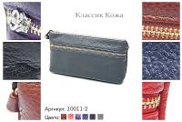 Косметички, артикул 10011-2, 6 видов сочетаний кожи и цвета, натуральная кожа, 20х3х11 см., 1 150 руб.