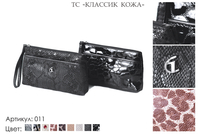 Косметички, артикул 011, 9 видов сочетаний кожи и цвета, натуральная кожа, 21х3х14 см., 1 100 руб.