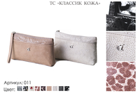 Косметички, артикул 011, 9 видов сочетаний кожи и цвета, натуральная кожа, 21х3х14 см., 1 100 руб.