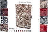 Кошельки женские, артикул 189, 9 видов сочетаний кожи и цвета, натуральная кожа, 10,5х3х16 см., 2 500 руб.