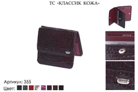 Кошельки женские, артикул 355, коричневый, натуральная кожа, 9,5х1,5х9,5 см., 1 900 руб.
