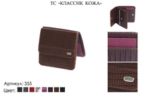 Кошельки женские, артикул 355, коричневый, натуральная кожа, 9,5х1,5х9,5 см., 1 900 руб.