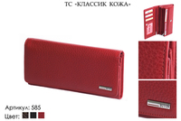 Кошельки женские, артикул 585, красный, натуральная кожа, 19х3,5х10 см., 2 050 руб.