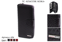Кошельки женские, артикул 636, черный, натуральная кожа, 9,5х3,5х18 см., 2 350 руб.