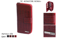 Кошельки женские, артикул 636, красный, натуральная кожа, 9,5х3,5х18 см., 2 350 руб.