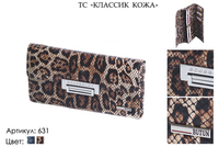 Кошельки женские, артикул 631, сочетание коричневого, бежевого, натуральная кожа, 19х3х10,5 см., 2 350 руб.