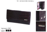 Кошельки женские, артикул 592, коричневый, натуральная кожа, 18х3х10 см., 1 750 руб.