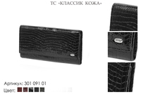 Кошельки женские, артикул 301, черный лак, натуральная кожа, 17х1х8 см., 1 900 руб.