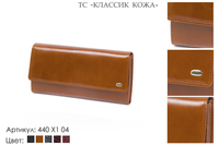 Кошельки женские, артикул 440, светло-коричневый, натуральная кожа, 19х3х10,5 см., 2 950 руб.