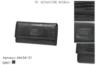 Кошельки женские, артикул 444, черный, натуральная кожа, 19х2х10,5 см., 3 600 руб.