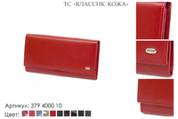 Кошельки женские, артикул 379, красный, натуральная кожа, 17х1х9 см., 2 250 руб.