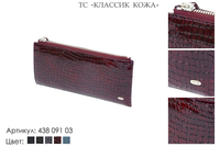 Кошельки женские, артикул 438, бордовый лак, натуральная кожа, 20х1,5х9,5 см., 2 200 руб.