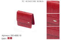Кошельки женские, артикул 355, красный, натуральная кожа, 9,5х1,5х9,5 см., 1 900 руб.