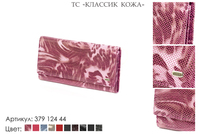 Кошельки женские, артикул 379, розовый, натуральная кожа, 17х1х9 см., 2 250 руб.