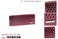 Кошельки женские, артикул 567, красный, натуральная кожа, 17,5х2х8,5 см., 1 800 руб.