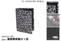 Обложки для паспорта, артикул 581, 8 видов сочетания кожи и цвета, натуральная кожа, 9,5х13 см., Petek, 800 руб.