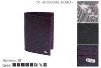Обложки для паспорта, артикул 581, 8 видов сочетания кожи и цвета, натуральная кожа, 9,5х13 см., Petek, 800 руб.