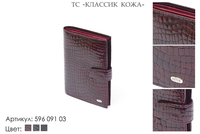 Обложки для паспорта и автодокументов, артикул 596, бордовый лак, натуральная кожа, 10,5х2х14 см., 1 700 руб.