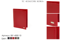 Обложки для паспорта, артикул 581, красный, натуральная кожа, 9,5х13 см., 800 руб.