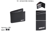 Портмоне мужские, артикул 180, черный, натуральная кожа, 10,5х2х8,5 см., 1 250 руб.