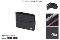 Портмоне мужские, артикул 102А, черный, натуральная кожа, 10х2х9,5 см., 1 900 руб.
