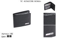 Портмоне мужские, артикул 180, черный, натуральная кожа, 10,5х2х8,5 см., 1 250 руб.